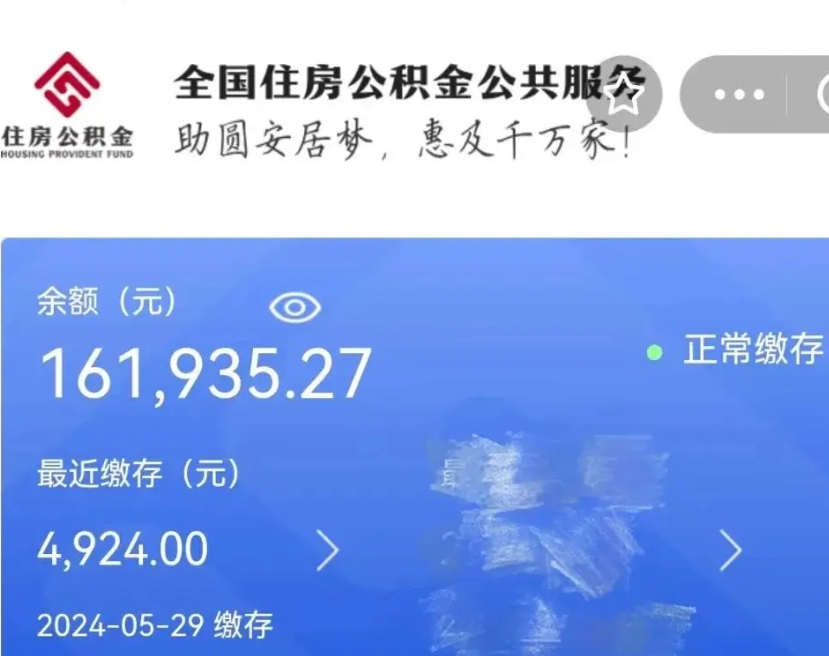 营口公积金代提（公积金代提有风险吗）